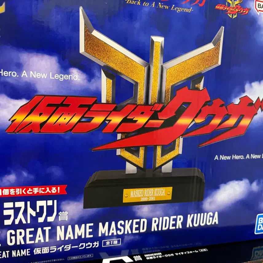 [BUNJANG] Kamen Rider Ichiban Kuji Figure Bundle Set / 미개봉 가면라이더 제일복권 A상,라스트원 피규어 일괄