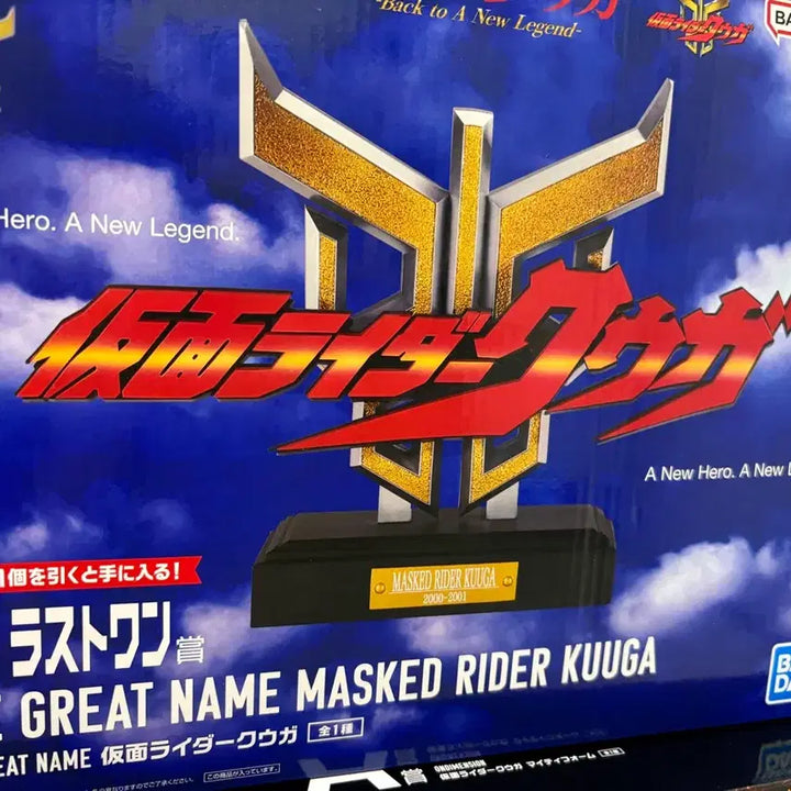 [BUNJANG] Kamen Rider Ichiban Kuji Figure Bundle Set / 미개봉 가면라이더 제일복권 A상,라스트원 피규어 일괄