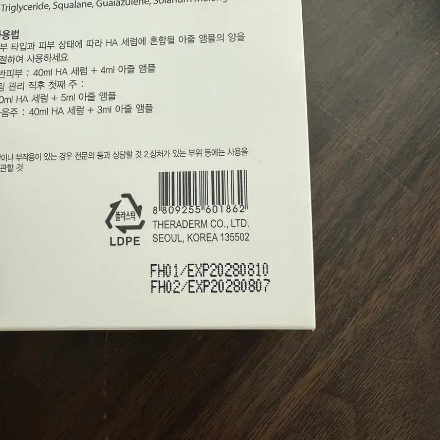 [BUNJANG] Azulene Kit (New) / 쎄라덤 아줄렌키트 새상품