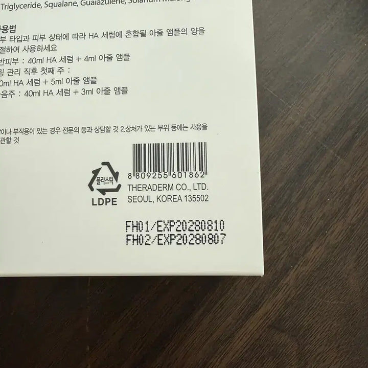 [BUNJANG] Azulene Kit (New) / 쎄라덤 아줄렌키트 새상품