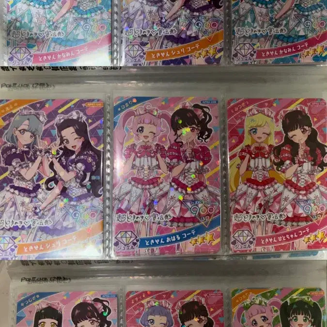 [BUNJANG] Himitsu no AiPri Rare Card / 비밀의 아이프리 히미프리 일판 희귀카드 판매