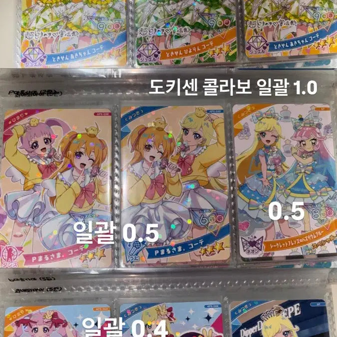 [BUNJANG] Himitsu no AiPri Rare Card / 비밀의 아이프리 히미프리 일판 희귀카드 판매