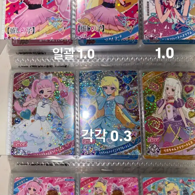 [BUNJANG] Himitsu no AiPri Rare Card / 비밀의 아이프리 히미프리 일판 희귀카드 판매