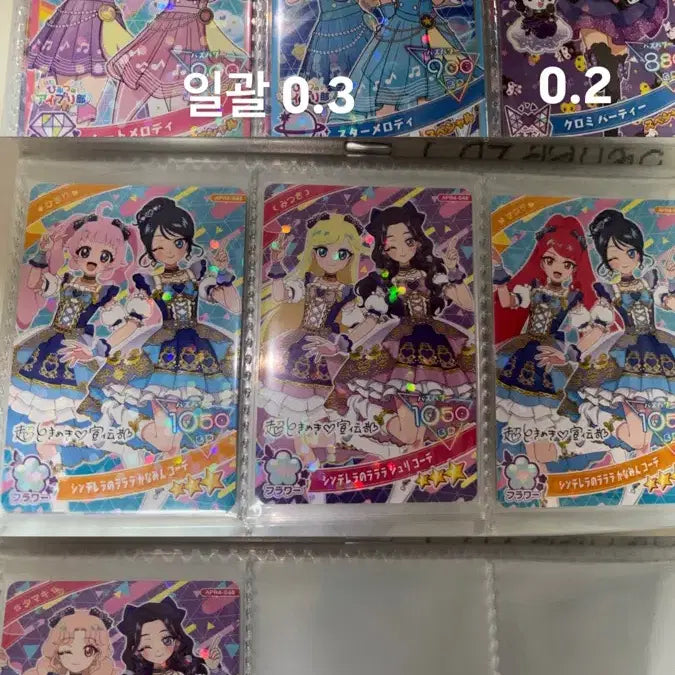 [BUNJANG] Himitsu no AiPri Rare Card / 비밀의 아이프리 히미프리 일판 희귀카드 판매