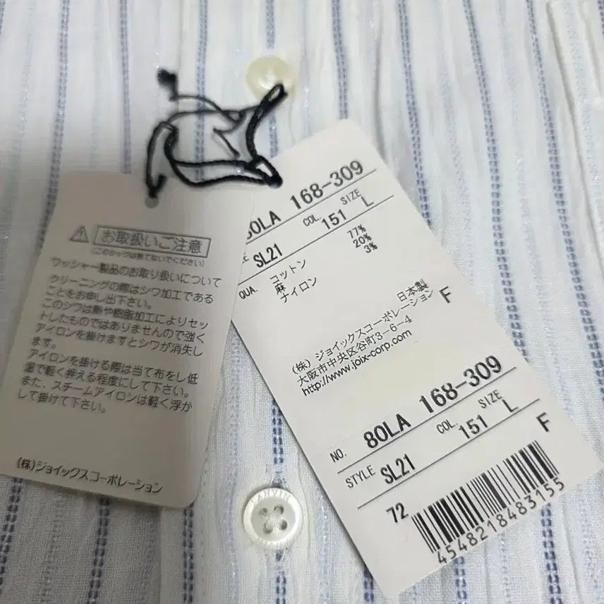 [BUNJANG] Lanvin Striped Button-Down Shirt / [새제품] 랑방 스트라이프 버튼다운 셔츠 L