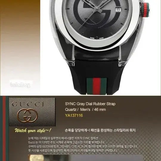 [BUNJANG] Gucci Black Full Package Watch / 구찌 시계 블랙 풀박스
