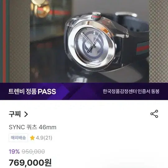 [BUNJANG] Gucci Black Full Package Watch / 구찌 시계 블랙 풀박스