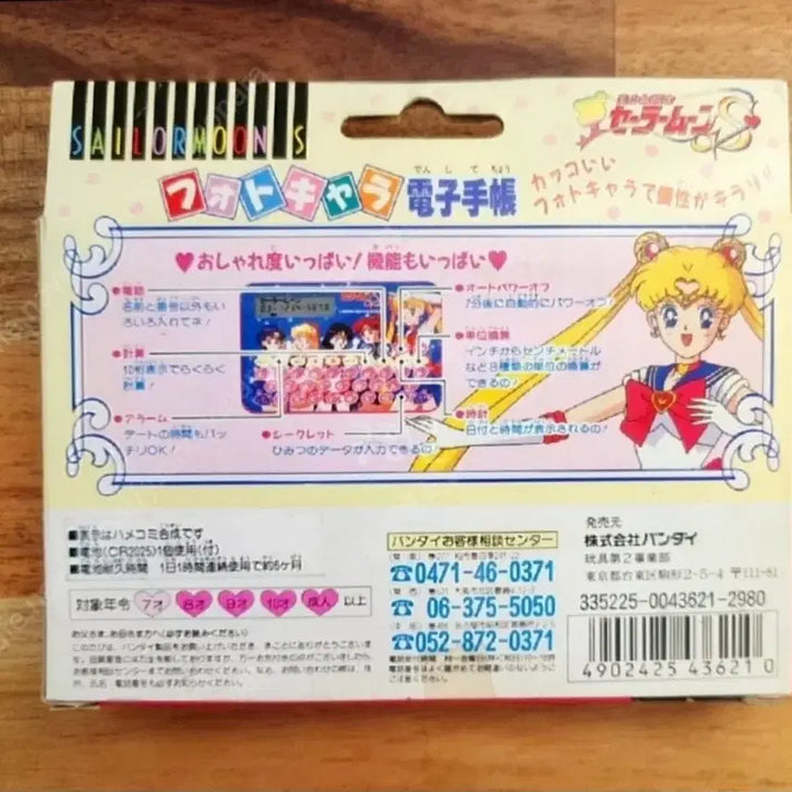 [BUNJANG] Sailor Moon Electronic Organizer & Calculator / 고전 세일러문 전자수첩, 세일러문 계산기, 세일러문