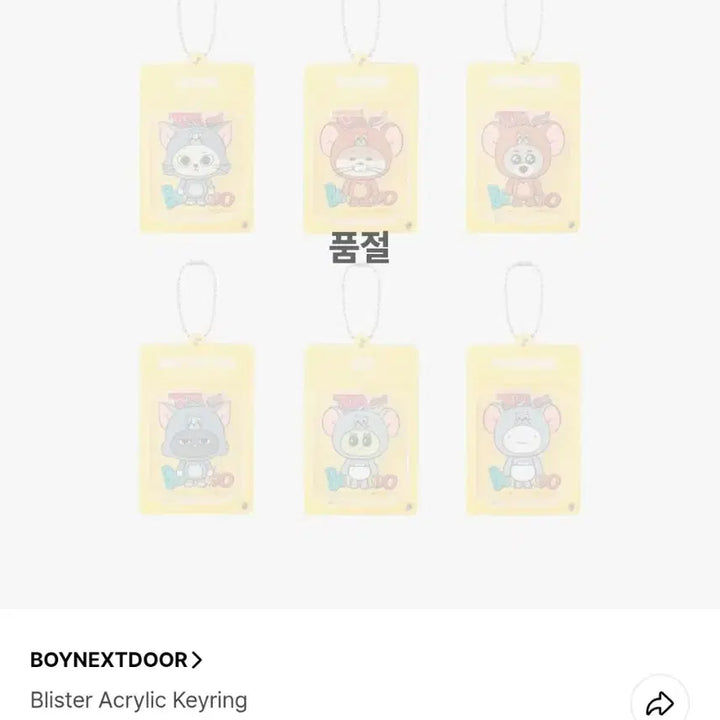 [BUNJANG] BOYNEXTDOOR TaeSan Acrylic Keyring / 보넥도 태산 톰과제리 쁘넥도 치넥도 한탯풍 탯풍이 아크릴 키링