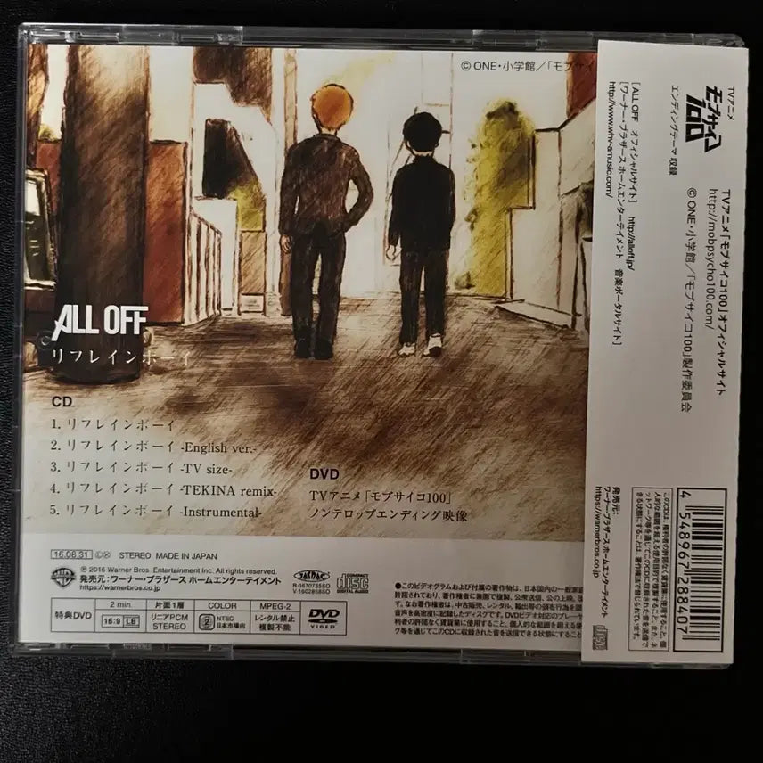 [BUNJANG] 모브사이코100 레이겐 All Off CD / 모브사이코100 레이겐 All Off CD
