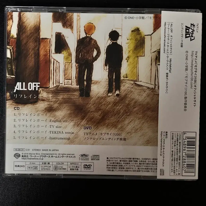 [BUNJANG] 모브사이코100 레이겐 All Off CD / 모브사이코100 레이겐 All Off CD