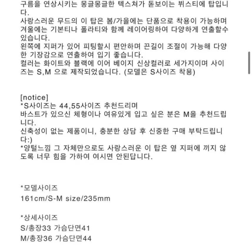 [BUNJANG] Indie Baze Cloud Bustier M / 인더바즈 클라우드 뷔스티에 M