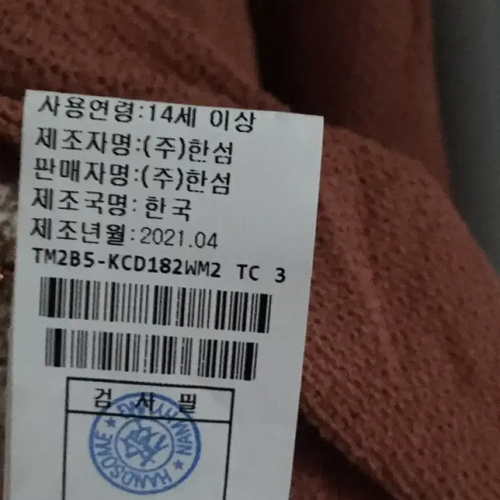 [BUNJANG] Time Color Block Knit Cardigan / 타임 시퀸 컬러 블록 니트 가디건 90사이즈