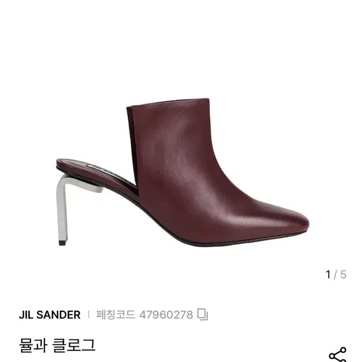 [BUNJANG] Jil Sander Calfskin Metal Mule 38 Size / 질샌더 카프스킨 메탈 뮬 38사이즈