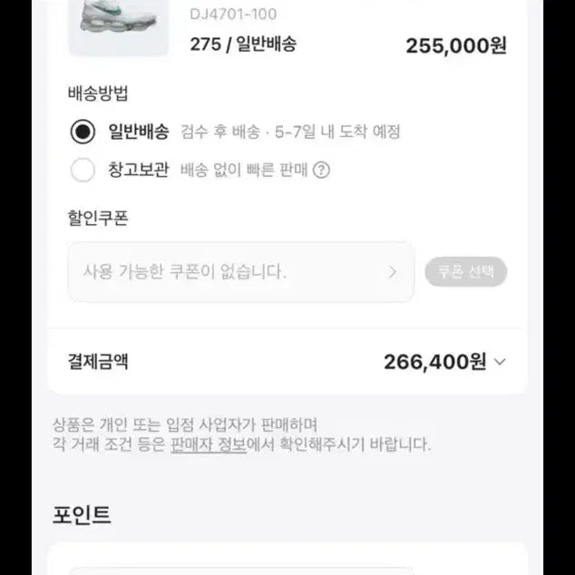 [BUNJANG] Nike Air Max Scorpion Flyknit White Geode Teal Sneakers / 나이키 에어맥스 스콜피온 플라이니트 화이트 지오드 틸 275