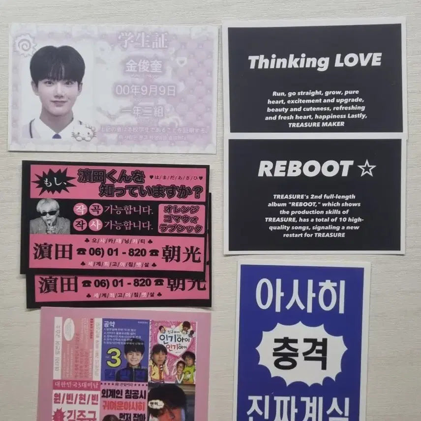 공식포카덤! 일괄 트레저 프리쿠라 찌라시 라벨스티커 포카 처분 판매