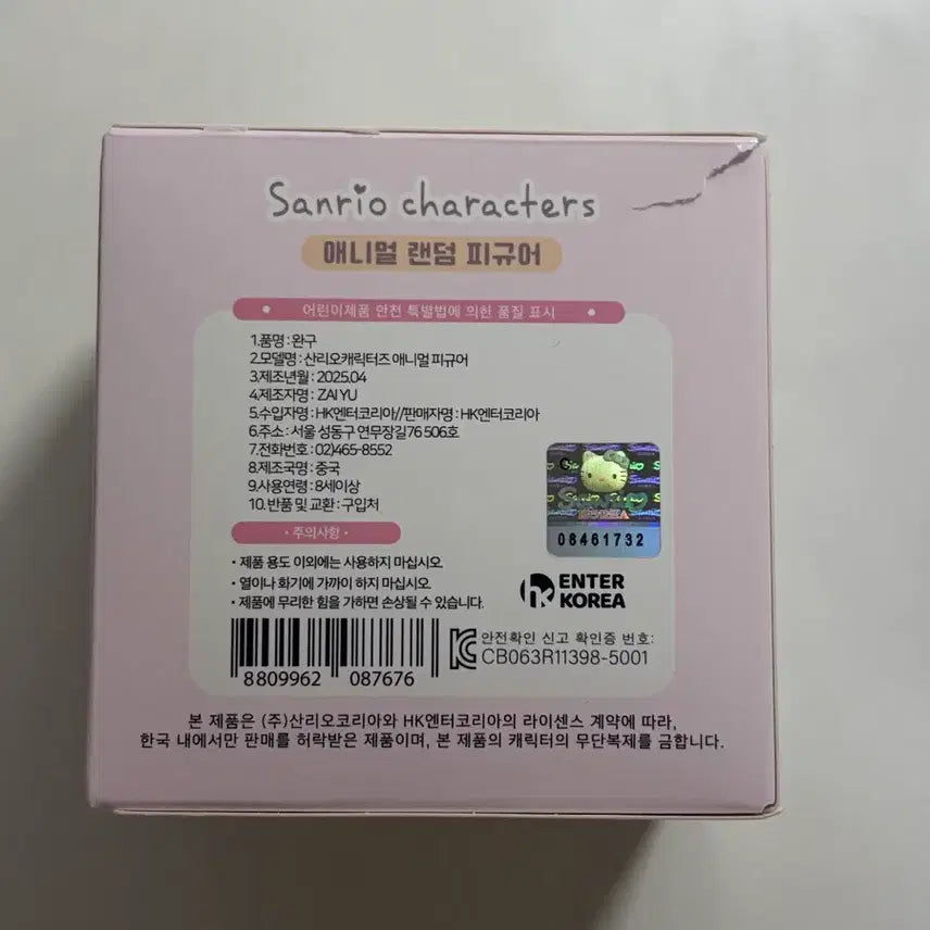 [BUNJANG] Sanrio Animal Random Figure - Pompompurin / 산리오 정품 애니멀 랜덤 피규어 - 폼폼푸린