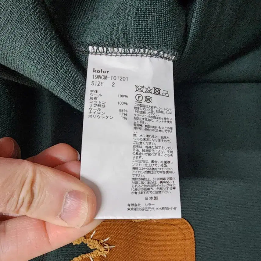 [BUNJANG] Kolor Distressed Shoulder Patch Wool Sweatshirt / [2] Kolor 컬러 / 디스트로이드 숄더 패치 울 스웨트셔츠