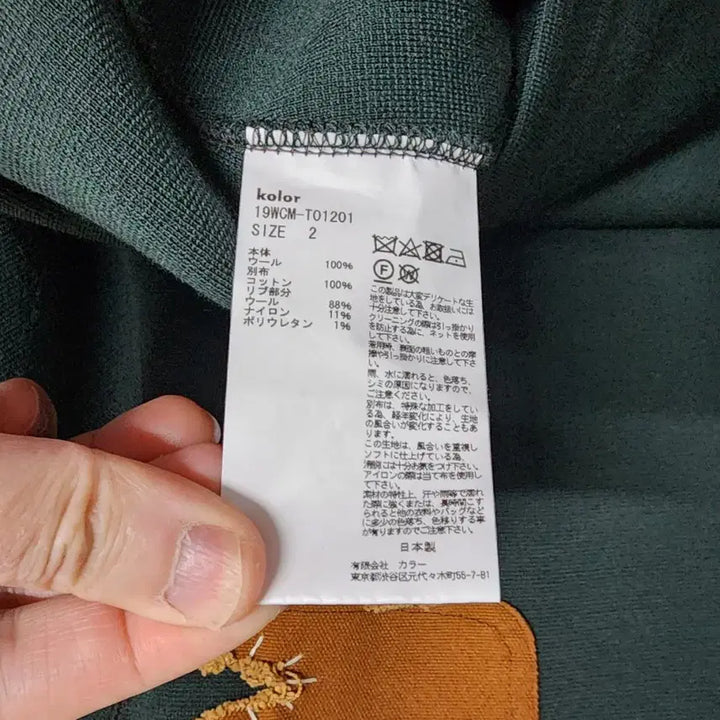 [BUNJANG] Kolor Distressed Shoulder Patch Wool Sweatshirt / [2] Kolor 컬러 / 디스트로이드 숄더 패치 울 스웨트셔츠