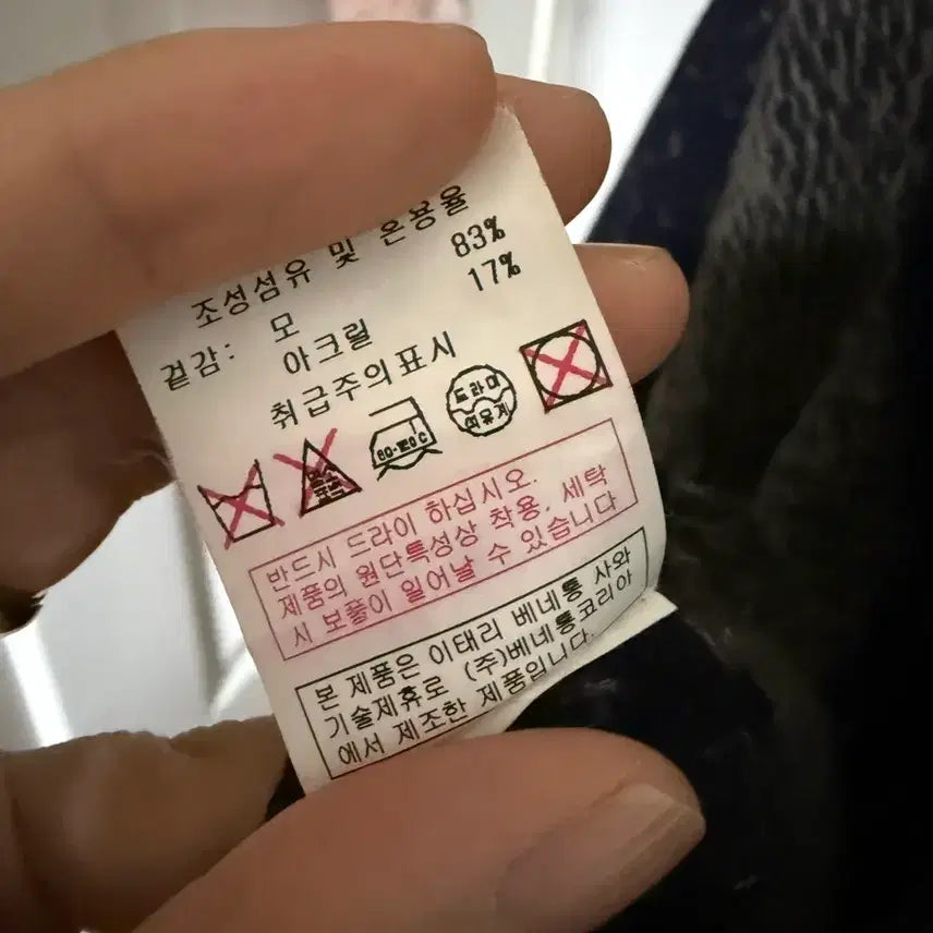 [BUNJANG] Wool Blend Hooded Cardigan / 베네통 울 혼방 후드 집업 가디건 원사이즈