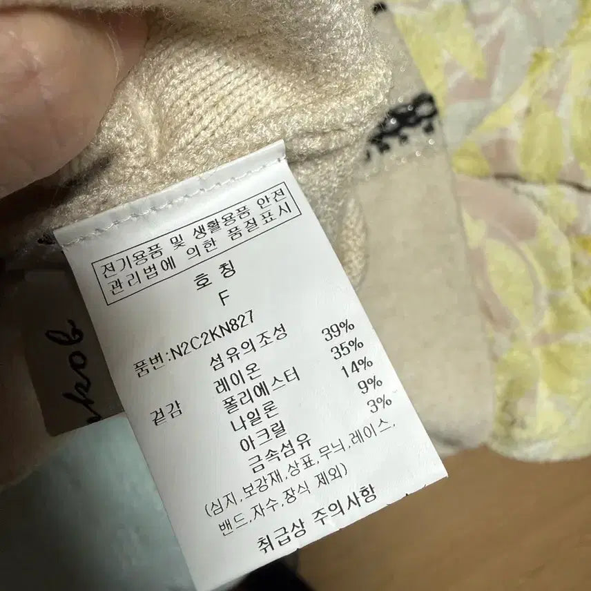 [BUNJANG] Ivory Stripe Knit Sweater F / 아이보리 스트라이프 반목 니트 F