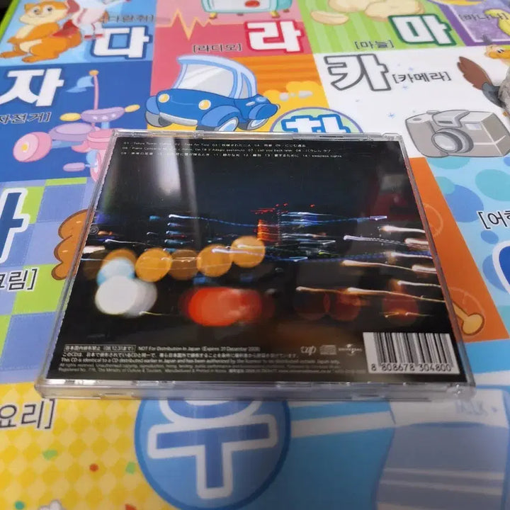 [BUNJANG] Tokyo Tower OST CD / 영화 도쿄 타워 O.S.T CD