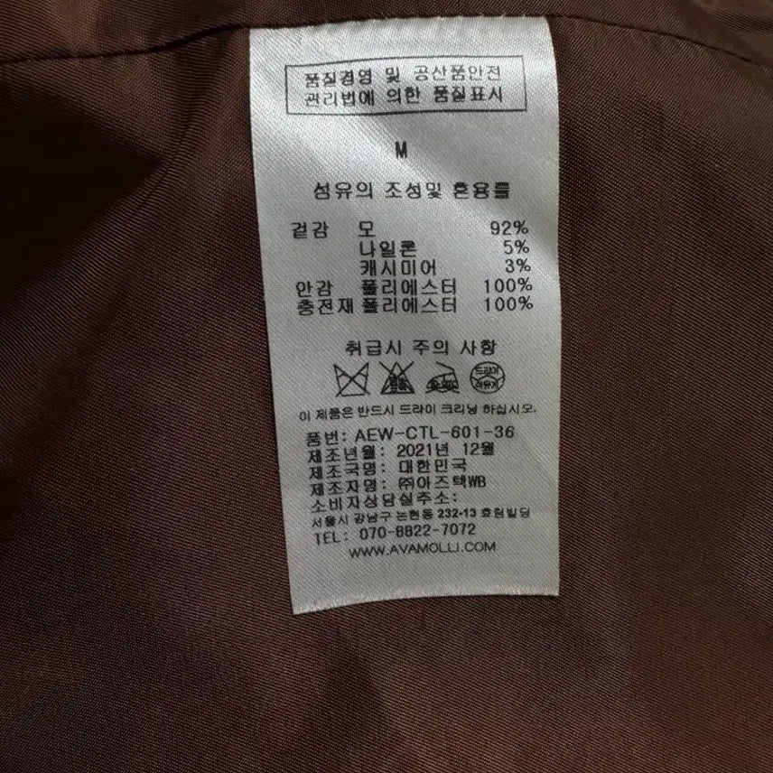 [BUNJANG] Abamolly Cashmere Wool Single Coat / 아바몰리 캐시미어 울 싱글 코트