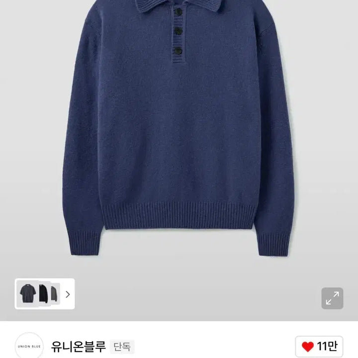[BUNJANG] Union Blue Knit Sweater Steel Blue XL / 유니온블루 카라 니트 스틸블루 사이즈xl 새상품 판매