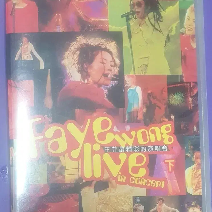 [BUNJANG] Faye Wong Live Concert VHS / 왕페이 Faye Wong Live 콘서트 VHS (하)