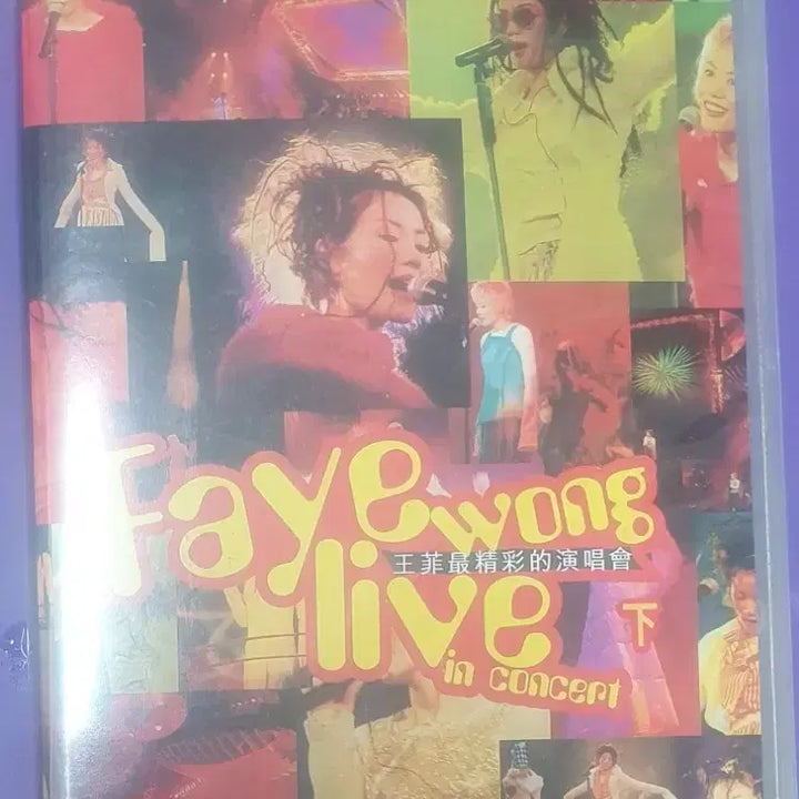 [BUNJANG] Faye Wong Live Concert VHS / 왕페이 Faye Wong Live 콘서트 VHS (하)