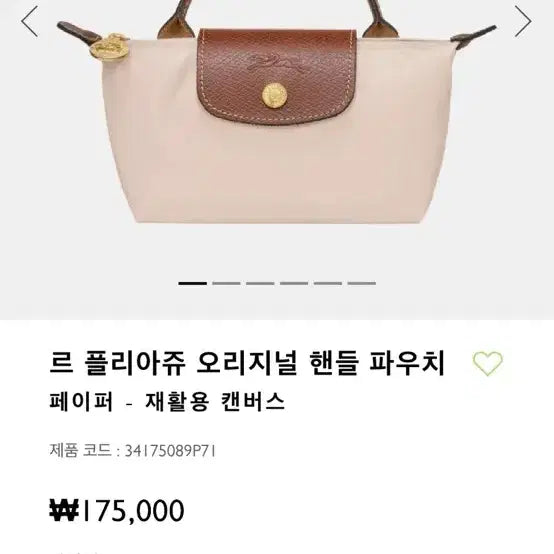 [BUNJANG] Longchamp Le Pliage Original Handle Pouch / 롱샴 르 플리아쥬 오리지널 핸들 파우치