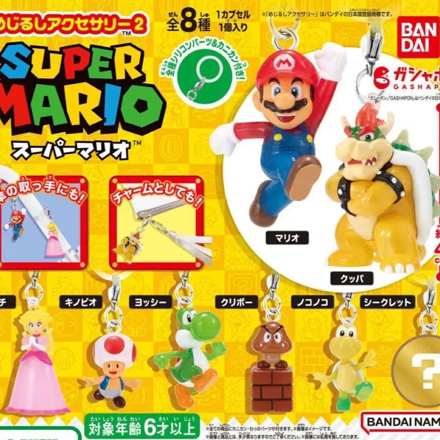 [BUNJANG] Super Mario Mezashii Hidden Mario Figure / 슈퍼마리오 메지루시 히든 마리오 판매(미개봉)