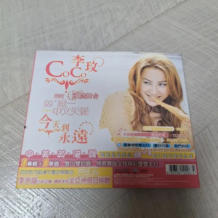 [BUNJANG] Co Co Lee - Today Forever CD Album / Co Co Lee - 코코리 CD 음반