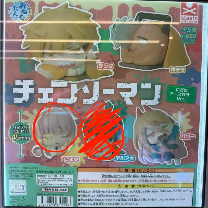 [BUNJANG] Chainsaw Man Figure / 체인소맨 피규어