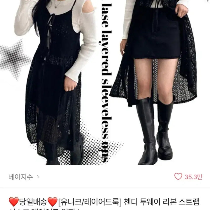 [BUNJANG] SISTAR Layered Dress Black / 시스루 레이어드 원피스 블랙 free