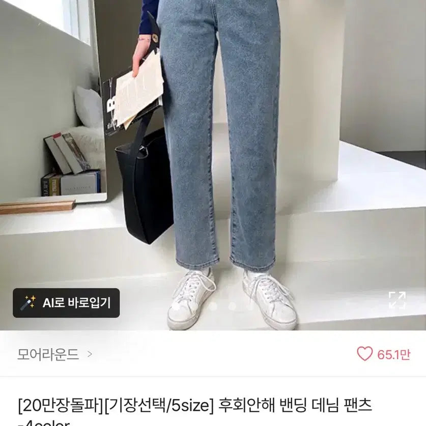 [BUNJANG] Morearound B160 Denim Pants Black M / 모어라운드 밴딩 데님 팬츠 블랙 M B160