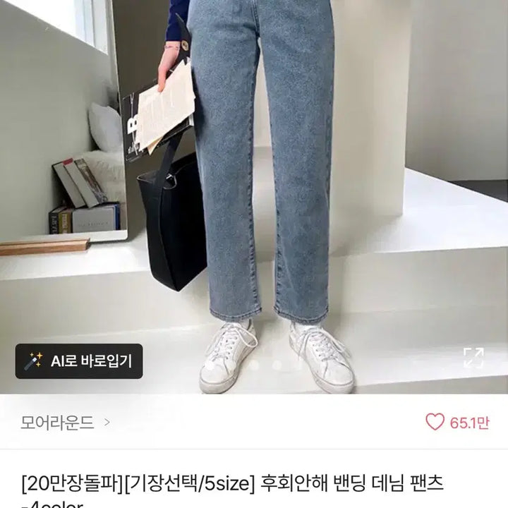 [BUNJANG] Morearound B160 Denim Pants Black M / 모어라운드 밴딩 데님 팬츠 블랙 M B160