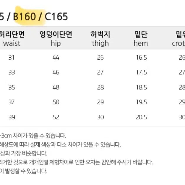 [BUNJANG] Morearound B160 Denim Pants Black M / 모어라운드 밴딩 데님 팬츠 블랙 M B160