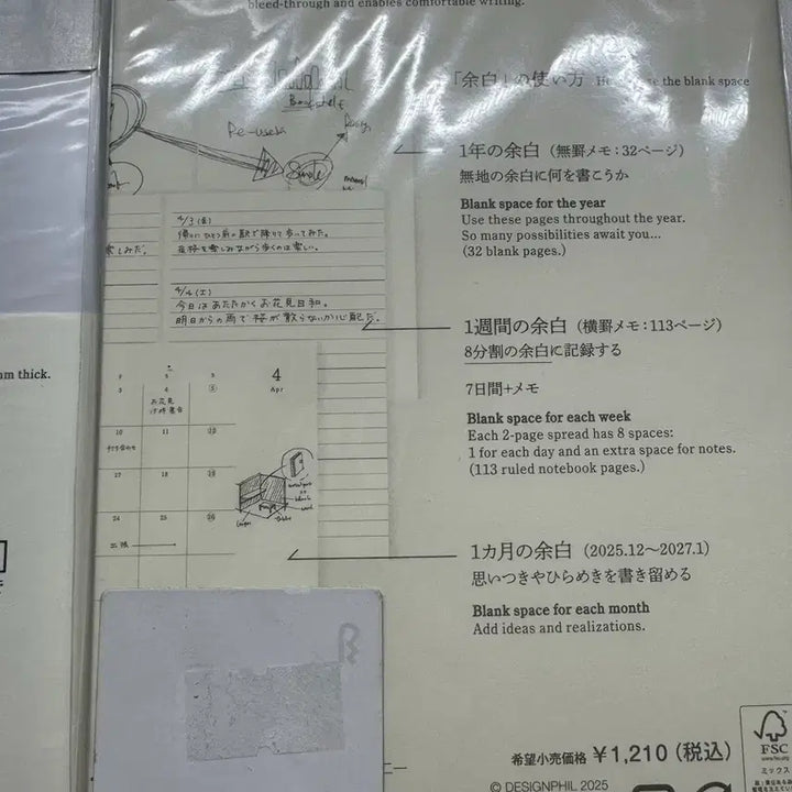 [BUNJANG] Midori MD Notebook B6 Monthly Planner Bundle / 미도리md노트 2026 먼쓸리 b6사이즈+투명커버 일괄판매