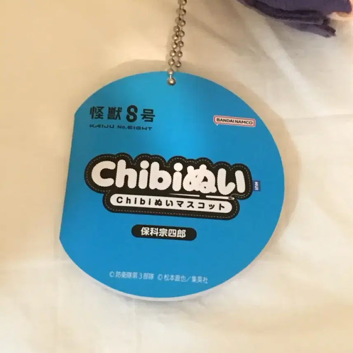[BUNJANG] Kaiju No. 8 Hoshina Souishiro Nui Nui Doll Bundle Set / 괴수8호 호시나 인형 누이 (일괄)