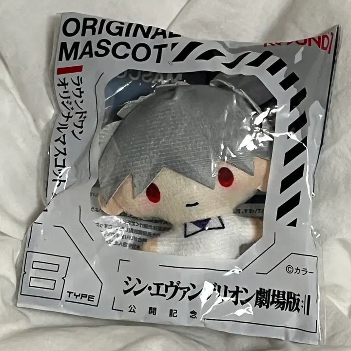 [BUNJANG] Evangelion Nagisa Kaworu Round One Mascot Keyring / 미개봉 에반게리온 라운드원 나기사 카오루 마스코트 인형 키링 누이