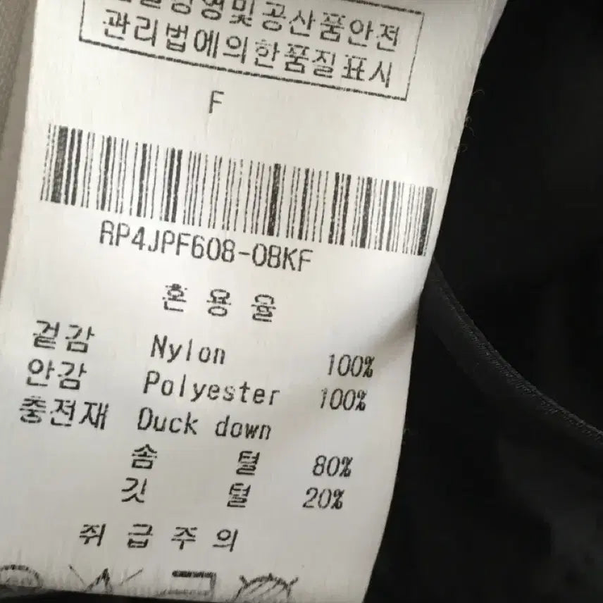 [BUNJANG] RE RHEE Duck Down Short Padded Jacket / 리이 RE RHEE 덕다운 숏패딩 F