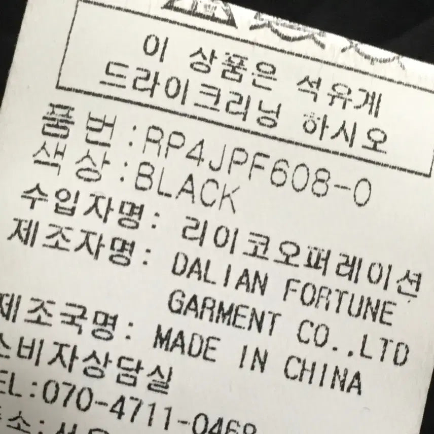 [BUNJANG] RE RHEE Duck Down Short Padded Jacket / 리이 RE RHEE 덕다운 숏패딩 F