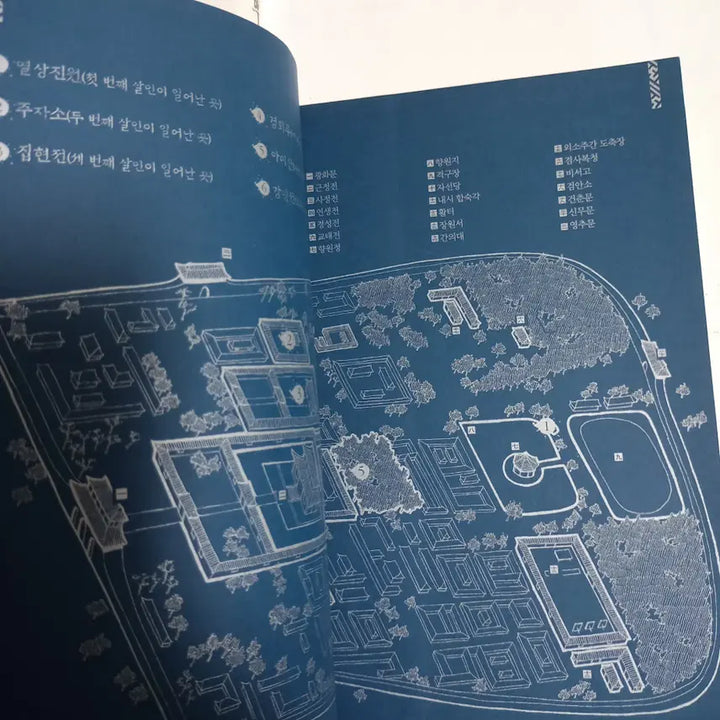 [BUNJANG] Deep Rooted Tree Vol. 1 + Vol. 2 Set / 뿌리깊은 나무 1권+2권 세트