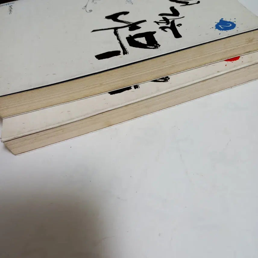 [BUNJANG] Deep Rooted Tree Vol. 1 + Vol. 2 Set / 뿌리깊은 나무 1권+2권 세트