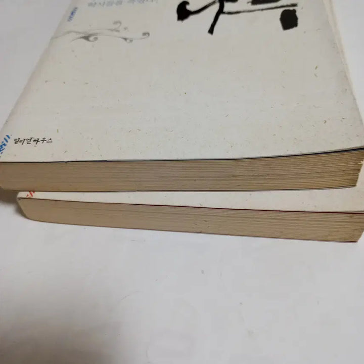 [BUNJANG] Deep Rooted Tree Vol. 1 + Vol. 2 Set / 뿌리깊은 나무 1권+2권 세트