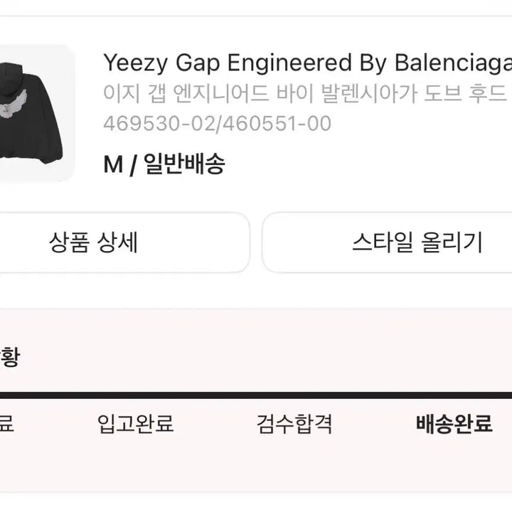 [BUNJANG] YZY GAP Engineered by Balenciaga Dove Hoodie Black M / 이지 갭 도브 후드 블랙 M