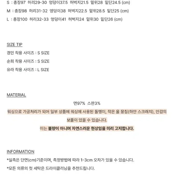 [BUNJANG] Lookatmin Semi Bootcut Jeans / [룩앳민] -3kg 무보정 라인 세미 부츠컷 연청