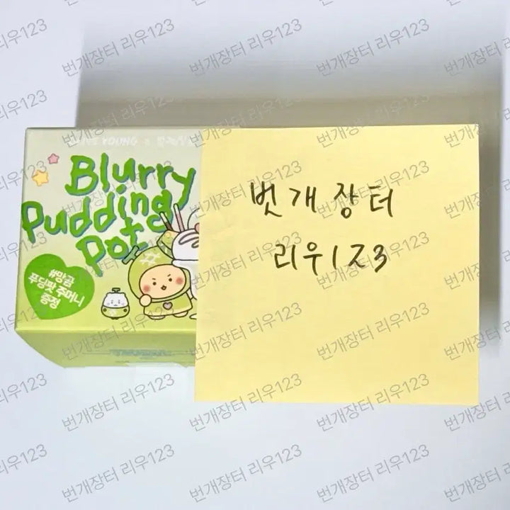 [BUNJANG] Fwee Pudding Pot Butter Manggom Pouch Set / [미개봉] 퓌 푸딩팟 버터 망곰주머니 세트