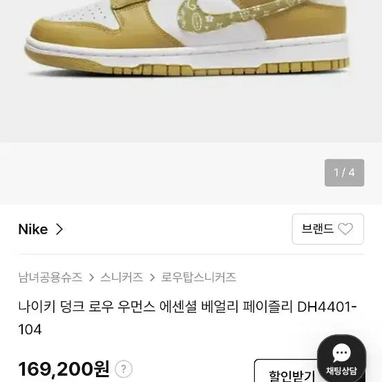 [BUNJANG] Nike Dunk Low Paisley Women&